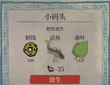 江南百景图放生活鱼方法介绍