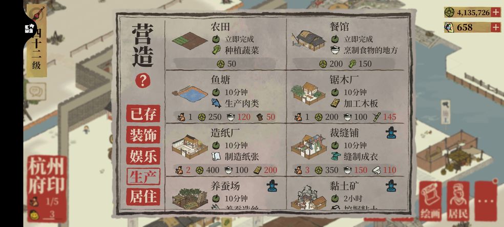 江南百景图杭州原木获得方法介绍