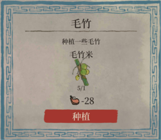 江南百景图毛竹米获得方法介绍