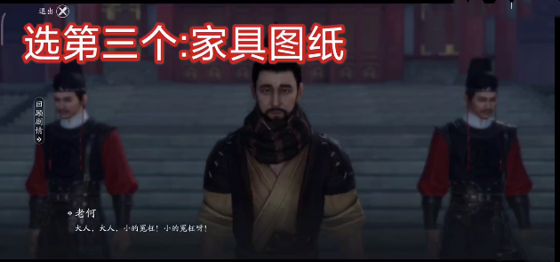 天涯明月刀手游老何案件攻略