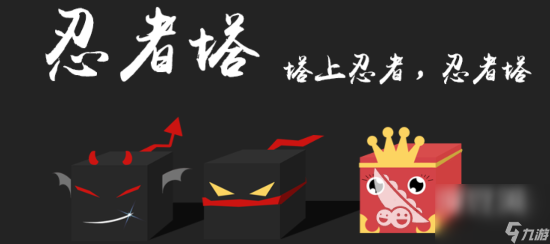 有一个小忍者的游戏叫什么2023 有忍者元素的手机游戏合集