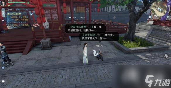 逆水寒手游穷途末路奇遇怎么触发