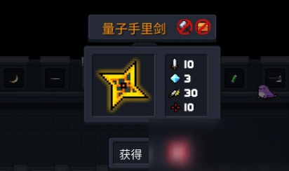 元气骑士量子手里剑怎么得 量子手里剑合成公式