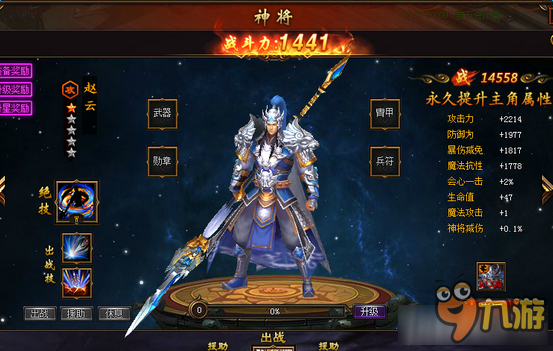 三国令神将系统玩法介绍 三国令神将系统怎么玩