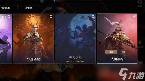 永劫无间新手快速升级攻略冲级方法介绍 新手永劫无间符文搭配