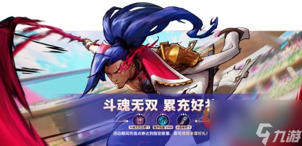 英雄联盟手游斗魂无双怎么玩 英雄联盟手游斗魂无双玩法介绍