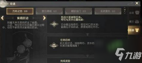 远征2手游奇遇大全 远征手游奇遇任务攻略