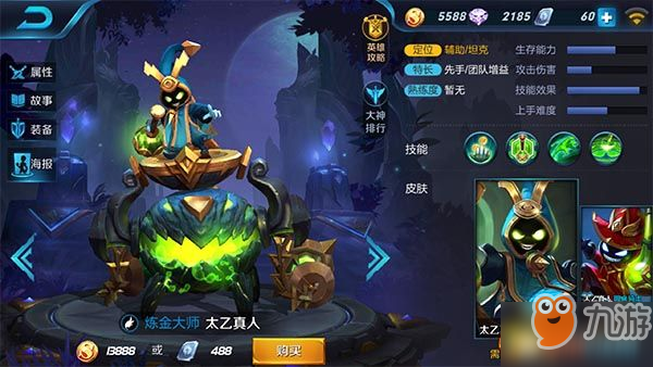 王者荣耀李元芳和谁搭配最好