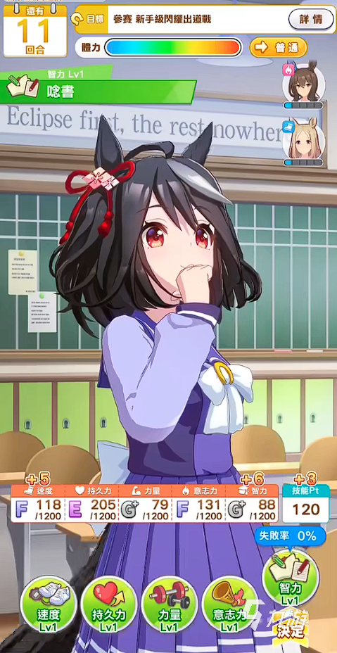 闪耀优俊少女智力有什么用 闪耀优俊少女智力属性介绍