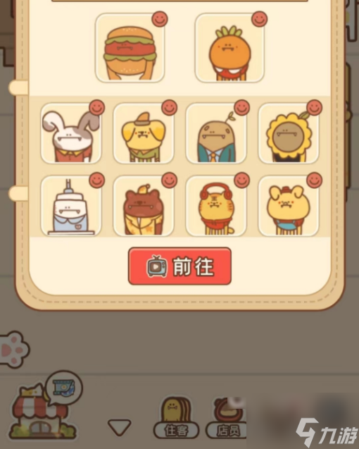 住客大人的心愿烹饪怎么玩 住客大人的心愿烹饪玩法解析