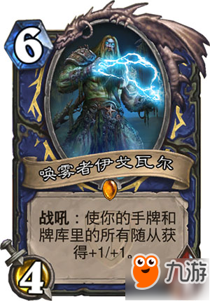 炉石传说冰封王座的骑士135新卡汇总及点评（更新中）