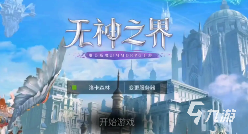 无神之界平民玩家玩什么职业 平民玩家职业推荐