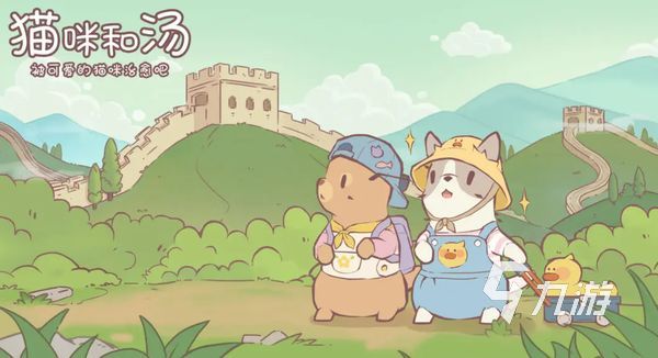 猫咪和汤什么时候上架的 猫咪和汤上线时间分享