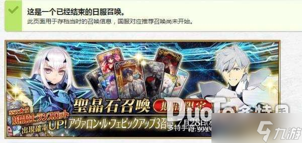 fgo妖兰国服什么时候出 fgo妖兰国服卡池时间介绍