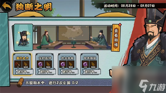无悔华夏8月25日更新了什么 无悔华夏8月25日更新内容一览