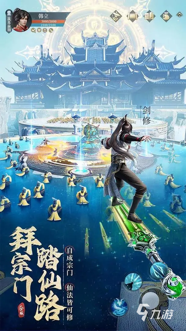 凡人修仙传人界篇手游宗门选择攻略 凡人修仙传人界篇宗门情况分析