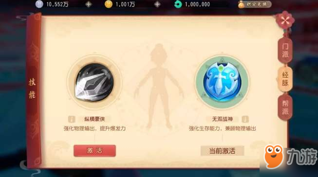梦幻西游三维版大唐官府怎么玩