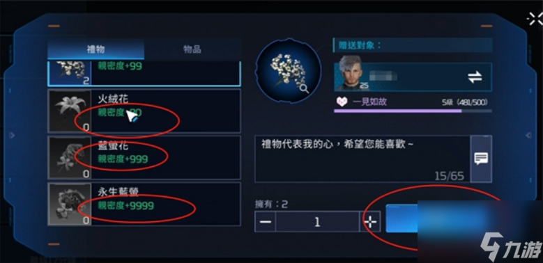 星球重启伙伴赠礼在哪里 星球重启伙伴赠礼系统位置介绍