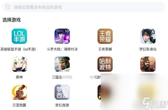 少女回战账号交易平台哪个好 少女回战游戏交易平台推荐