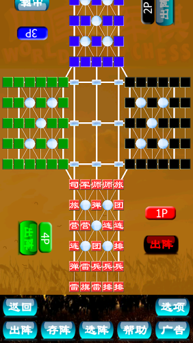 四国军棋 Free好玩吗 四国军棋 Free玩法简介