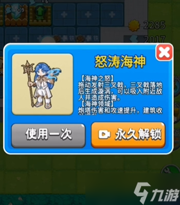 别惹农夫怒涛海神皮肤如何获得
