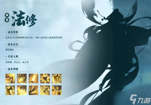 凡人修仙传人界篇职业推荐一览-凡人修仙传人界篇什么职业最强