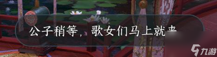 逆水寒手游柔儿玉佩位置