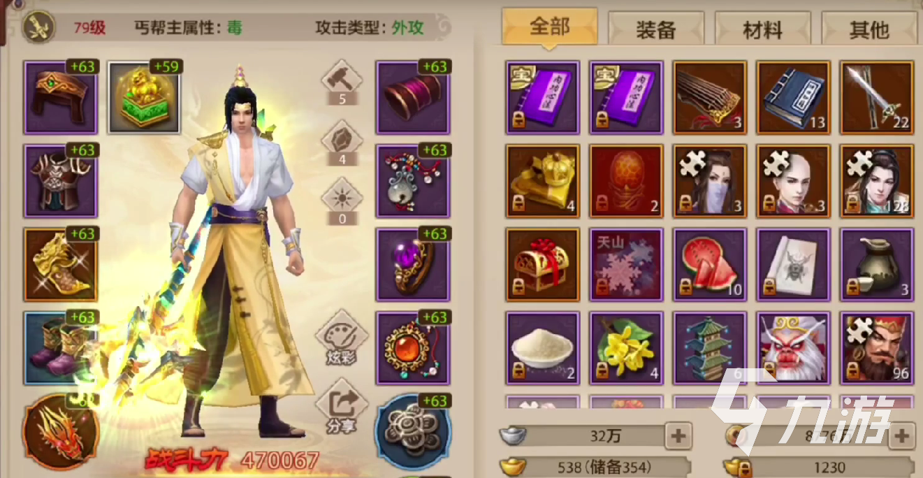 新天龙八部手游丐帮怎么玩 新天龙八部手游丐帮入门攻略
