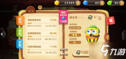 保卫萝卜3最强萝卜推荐 哪些萝卜值得培养