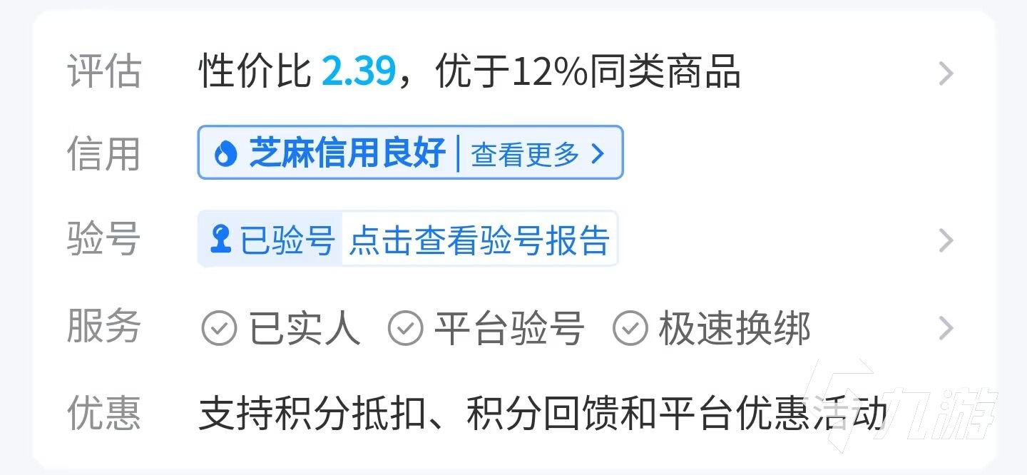 英魂之刃口袋版卖号平台推荐 英魂之刃口袋版卖号去哪里更安全