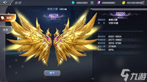 奇迹征服者之翼怎么合(奇迹mu觉醒翅膀注灵方法)