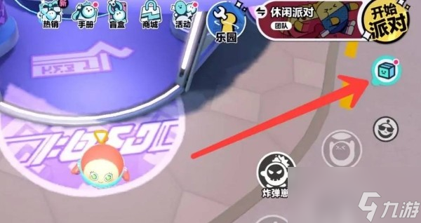 蛋仔派对怎么领蛋币