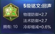 王者荣耀S16刘禅铭文怎么搭配-S16刘禅铭文搭配推荐
