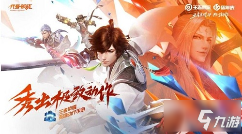 代号破晓什么时候发布 代号破晓上线时间