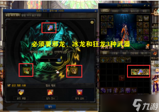 dnf巴卡尔武器怎么融合 dnf巴卡尔武器融合怎么弄