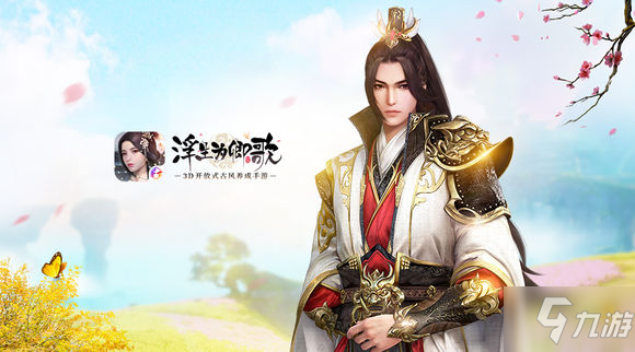 浮生为卿歌怎么结婚？玩家结缘玩法参与条件