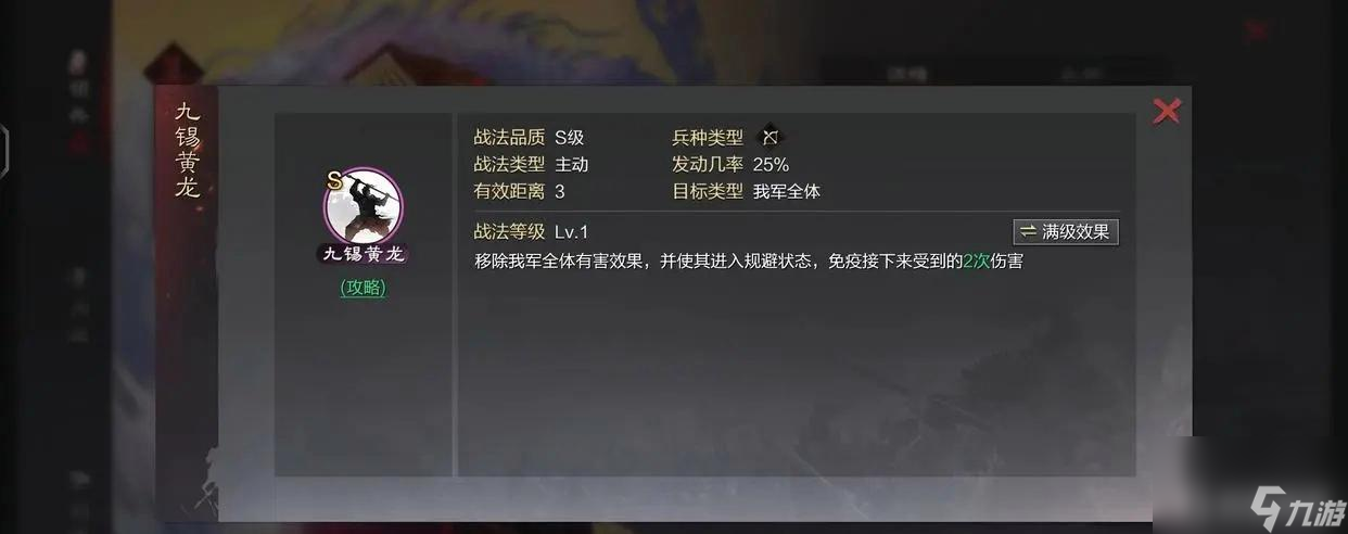 率土之滨征服赛季孙权怎么用？