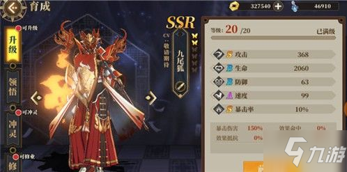 山海镜花怎么升星 升星攻略大全