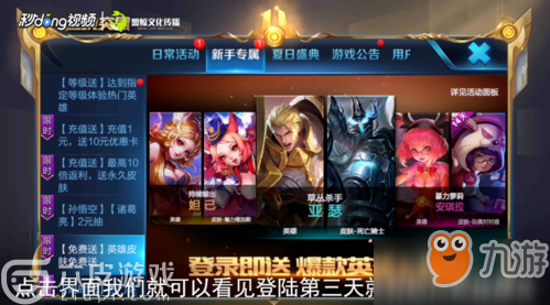 王者荣耀妲己怎么获得_妲己获得方法