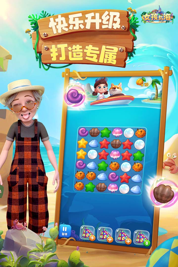 女孩与海好玩吗 女孩与海玩法简介
