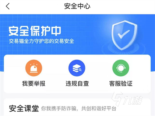 明日方舟买成品号安全吗 正规成品号购买平台推荐