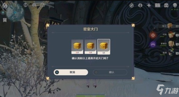 原神雪山密室大门打开方法