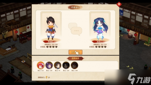 《仙剑客栈2》客栈怎么升级？客栈星级提升技巧分享