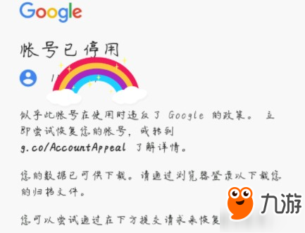 方舟生存进化手游账号被封是怎么回事