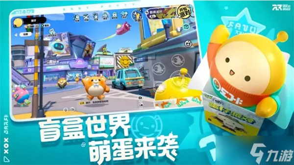 蛋仔派对渠道服和官服账号互通吗