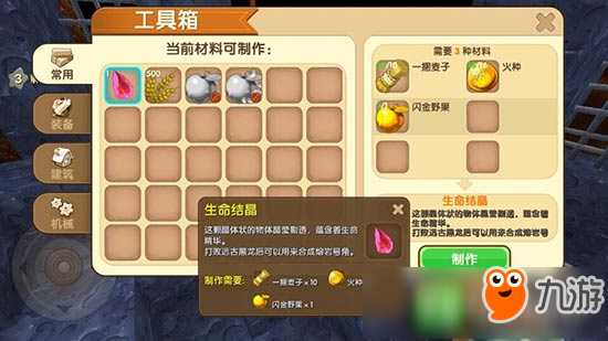 迷你世界熔岩号角怎么得 熔岩号角怎么做