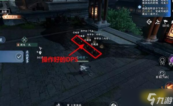逆水寒手游舞阳城boss老三楚相玉怎么打 舞阳城副本老三通关机制
