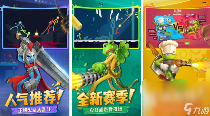 2023火柴人闯关的游戏叫什么名字 火柴人闯关题材的游戏介绍