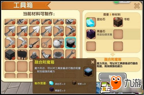 迷你世界怎么做附魔