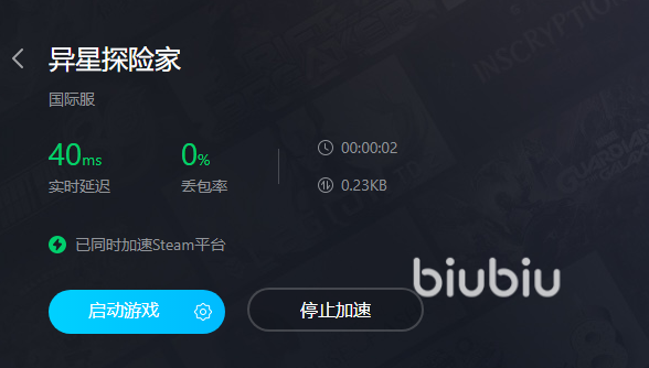 异星探险家用什么加速器 异星探险家联机加速工具推荐